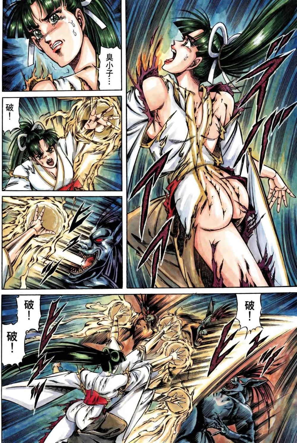 孔雀王退魔圣传158.jpg